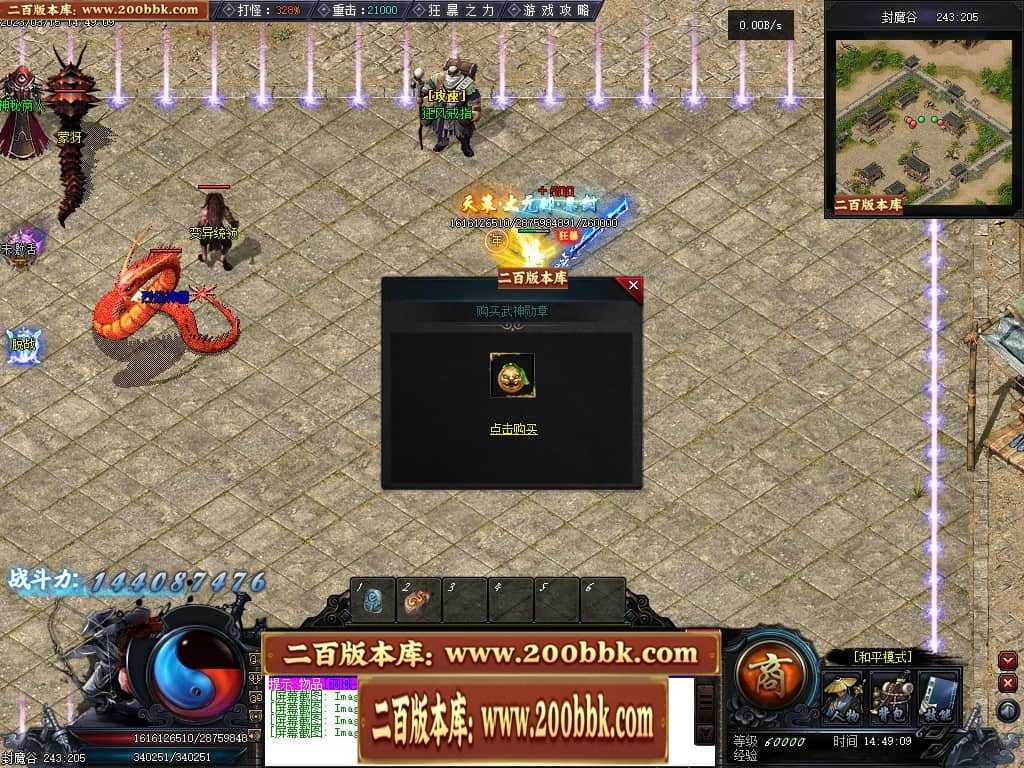 06月天玄策专属神器单职业商业版本库-传奇单机版-GEE引擎 06月天玄策专属神器单职业商业版本库-传奇单机版-GEE引擎
