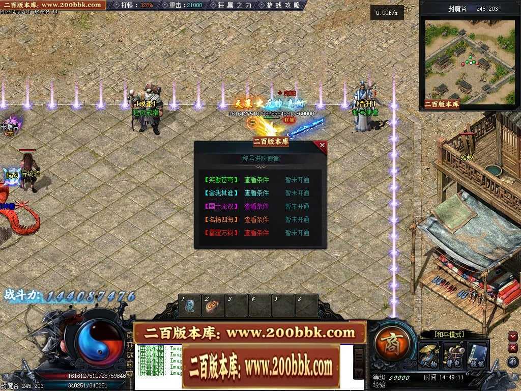06月天玄策专属神器单职业商业版本库-传奇单机版-GEE引擎 06月天玄策专属神器单职业商业版本库-传奇单机版-GEE引擎