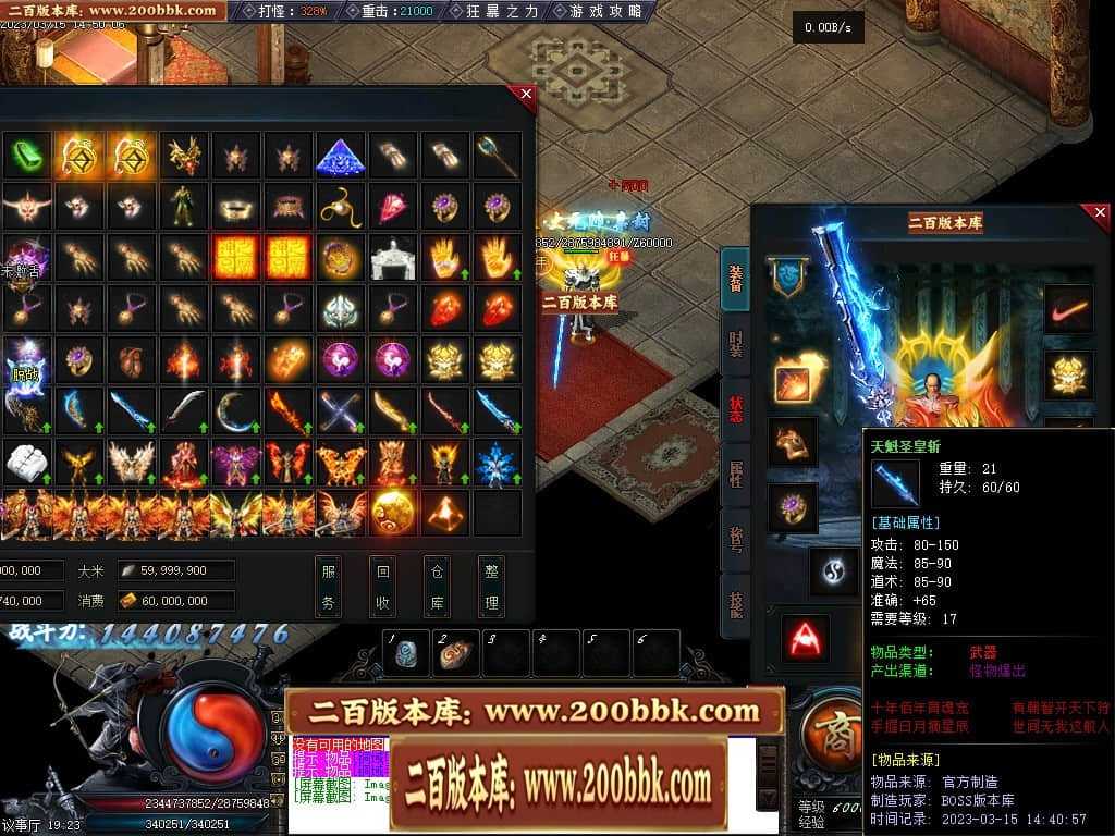 06月天玄策专属神器单职业商业版本库-传奇单机版-GEE引擎 06月天玄策专属神器单职业商业版本库-传奇单机版-GEE引擎