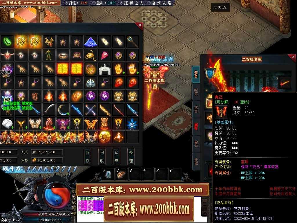 06月天玄策专属神器单职业商业版本库-传奇单机版-GEE引擎 06月天玄策专属神器单职业商业版本库-传奇单机版-GEE引擎