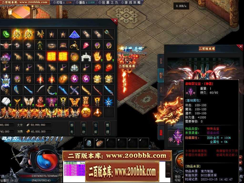 06月天玄策专属神器单职业商业版本库-传奇单机版-GEE引擎 06月天玄策专属神器单职业商业版本库-传奇单机版-GEE引擎