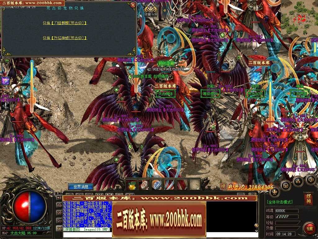 06月宠物大乱斗起源神宠专属单职业版本库-传奇单机版-GEE引擎 06月宠物大乱斗起源神宠专属单职业版本库-传奇单机版-GEE引擎