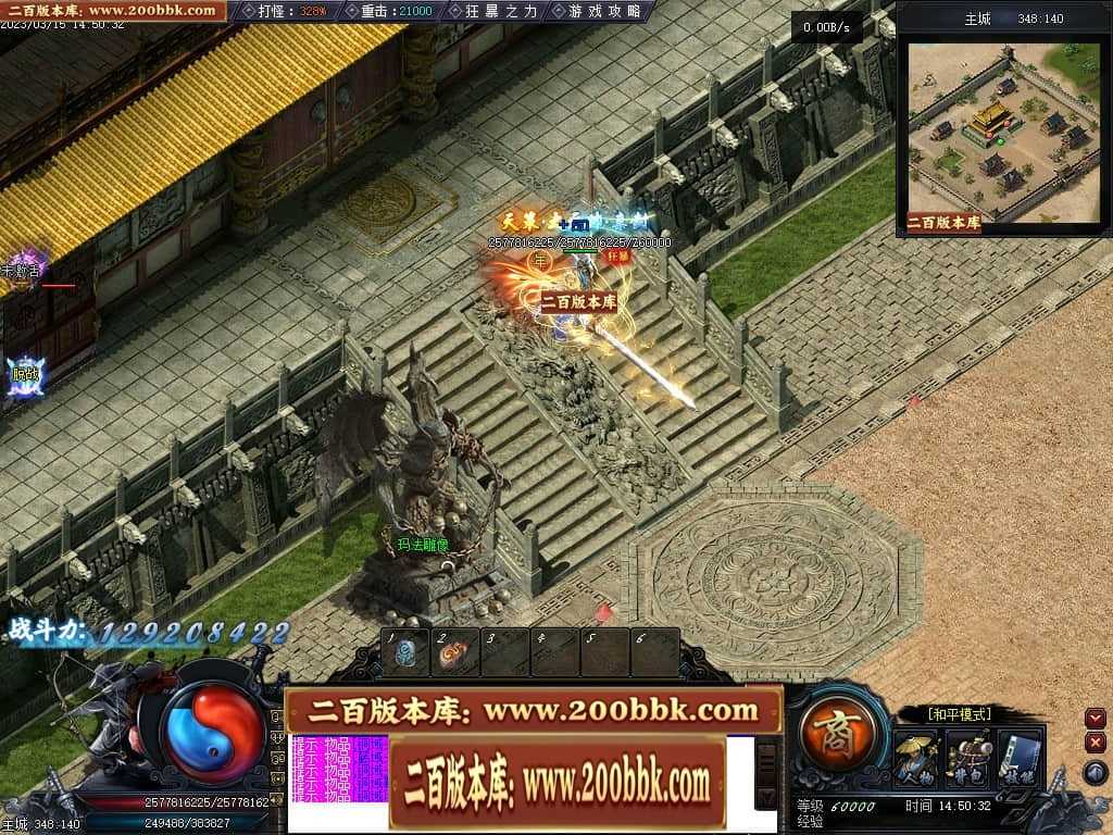 06月天玄策专属神器单职业商业版本库-传奇单机版-GEE引擎 06月天玄策专属神器单职业商业版本库-传奇单机版-GEE引擎