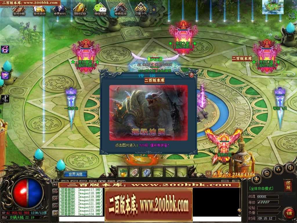 06月宠物大乱斗起源神宠专属单职业版本库-传奇单机版-GEE引擎 06月宠物大乱斗起源神宠专属单职业版本库-传奇单机版-GEE引擎