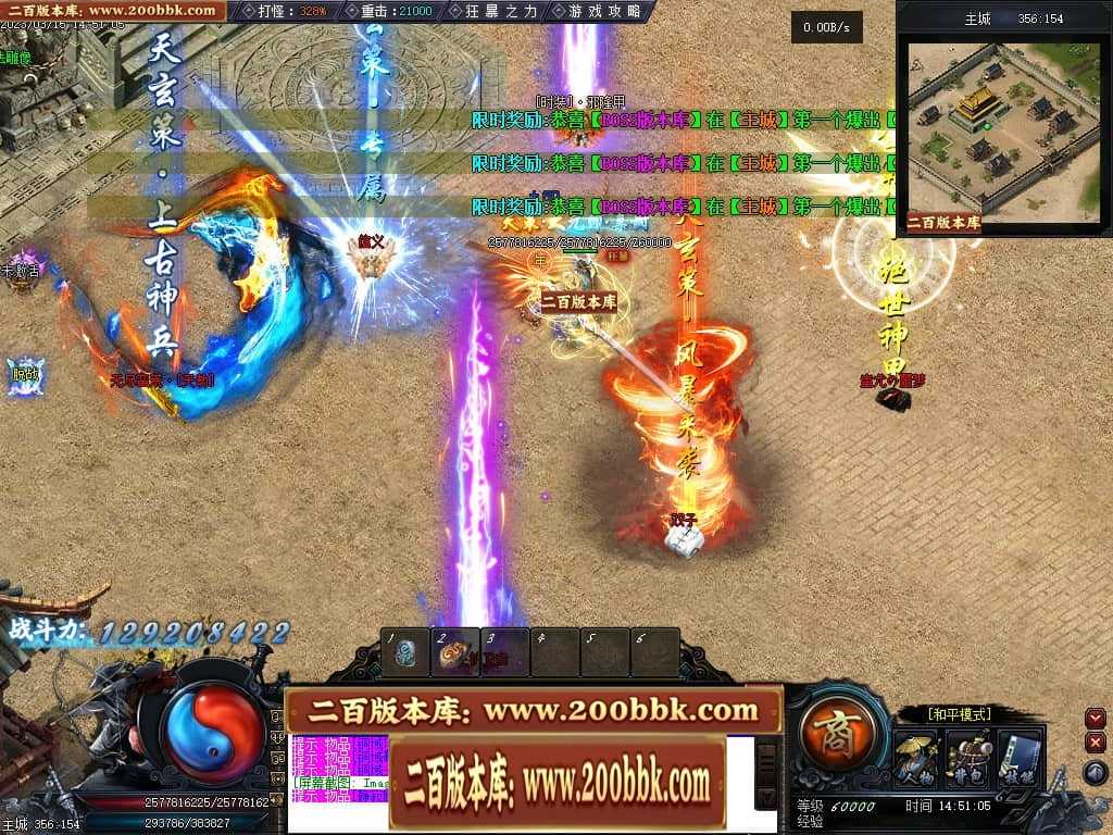 06月天玄策专属神器单职业商业版本库-传奇单机版-GEE引擎 06月天玄策专属神器单职业商业版本库-传奇单机版-GEE引擎