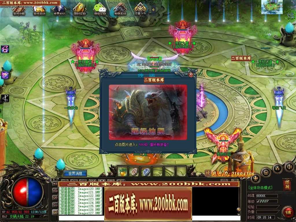 06月宠物大乱斗起源神宠专属单职业版本库-传奇单机版-GEE引擎 06月宠物大乱斗起源神宠专属单职业版本库-传奇单机版-GEE引擎