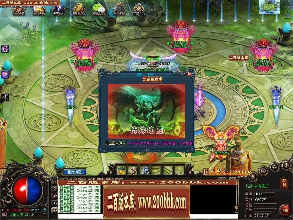 06月宠物大乱斗起源神宠专属单职业版本库-传奇单机版-GEE引擎 06月宠物大乱斗起源神宠专属单职业版本库-传奇单机版-GEE引擎