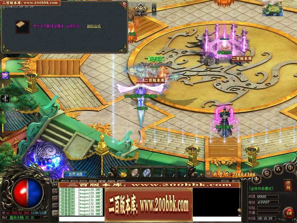 06月宠物大乱斗起源神宠专属单职业版本库-传奇单机版-GEE引擎 06月宠物大乱斗起源神宠专属单职业版本库-传奇单机版-GEE引擎