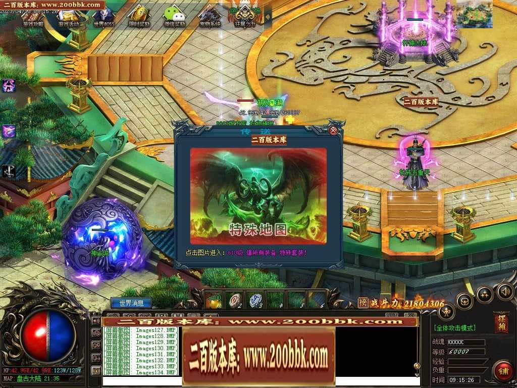 06月宠物大乱斗起源神宠专属单职业版本库-传奇单机版-GEE引擎 06月宠物大乱斗起源神宠专属单职业版本库-传奇单机版-GEE引擎