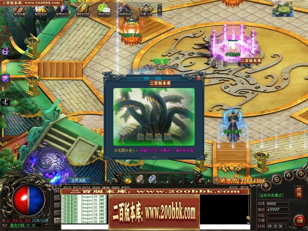 06月宠物大乱斗起源神宠专属单职业版本库-传奇单机版-GEE引擎 06月宠物大乱斗起源神宠专属单职业版本库-传奇单机版-GEE引擎