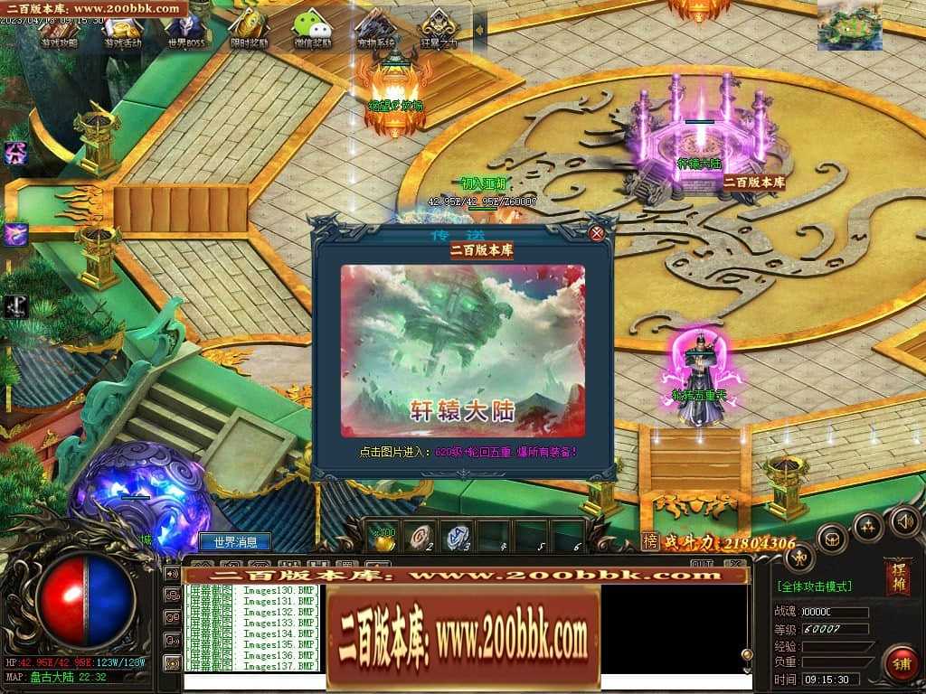06月宠物大乱斗起源神宠专属单职业版本库-传奇单机版-GEE引擎 06月宠物大乱斗起源神宠专属单职业版本库-传奇单机版-GEE引擎