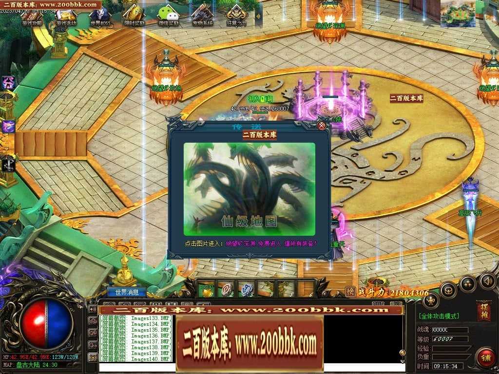 06月宠物大乱斗起源神宠专属单职业版本库-传奇单机版-GEE引擎 06月宠物大乱斗起源神宠专属单职业版本库-传奇单机版-GEE引擎