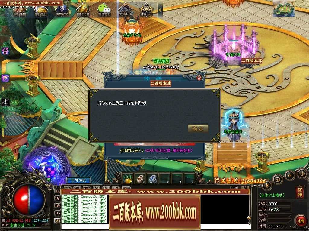 06月宠物大乱斗起源神宠专属单职业版本库-传奇单机版-GEE引擎 06月宠物大乱斗起源神宠专属单职业版本库-传奇单机版-GEE引擎