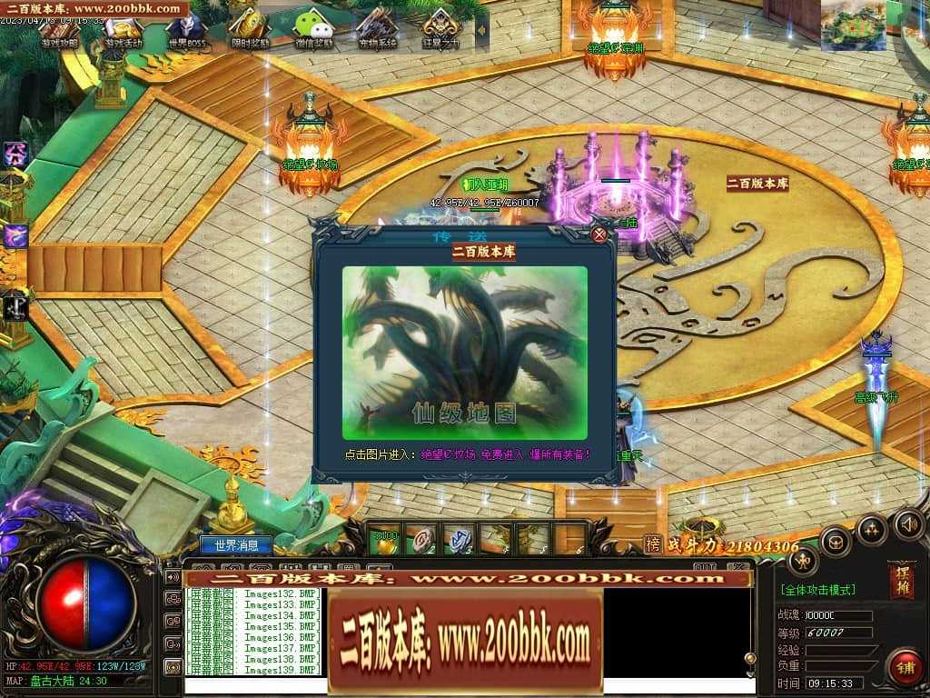 06月宠物大乱斗起源神宠专属单职业版本库-传奇单机版-GEE引擎 06月宠物大乱斗起源神宠专属单职业版本库-传奇单机版-GEE引擎