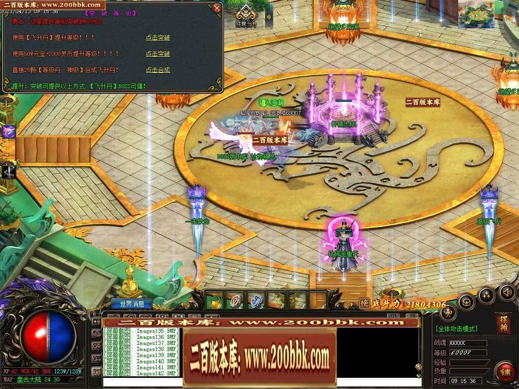 06月宠物大乱斗起源神宠专属单职业版本库-传奇单机版-GEE引擎 06月宠物大乱斗起源神宠专属单职业版本库-传奇单机版-GEE引擎