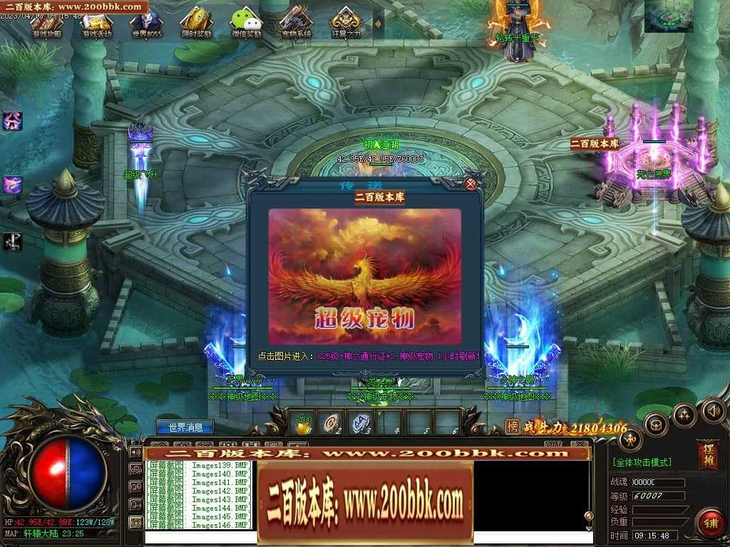06月宠物大乱斗起源神宠专属单职业版本库-传奇单机版-GEE引擎 06月宠物大乱斗起源神宠专属单职业版本库-传奇单机版-GEE引擎