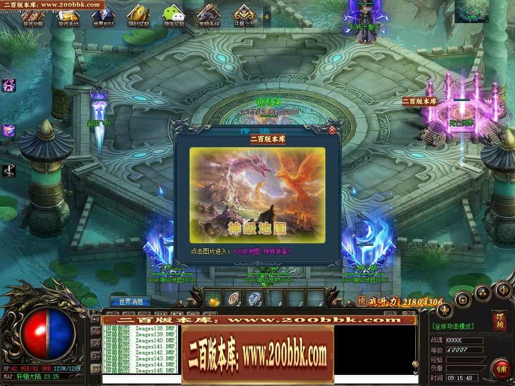 06月宠物大乱斗起源神宠专属单职业版本库-传奇单机版-GEE引擎 06月宠物大乱斗起源神宠专属单职业版本库-传奇单机版-GEE引擎