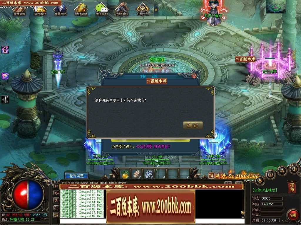06月宠物大乱斗起源神宠专属单职业版本库-传奇单机版-GEE引擎 06月宠物大乱斗起源神宠专属单职业版本库-传奇单机版-GEE引擎