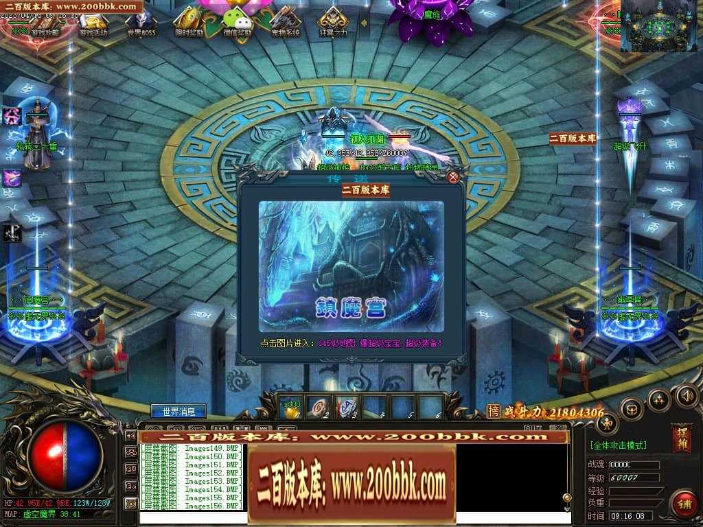 06月宠物大乱斗起源神宠专属单职业版本库-传奇单机版-GEE引擎 06月宠物大乱斗起源神宠专属单职业版本库-传奇单机版-GEE引擎