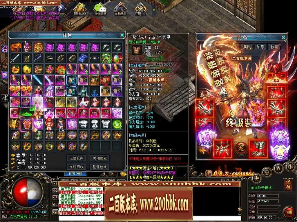 06月宠物大乱斗起源神宠专属单职业版本库-传奇单机版-GEE引擎 06月宠物大乱斗起源神宠专属单职业版本库-传奇单机版-GEE引擎