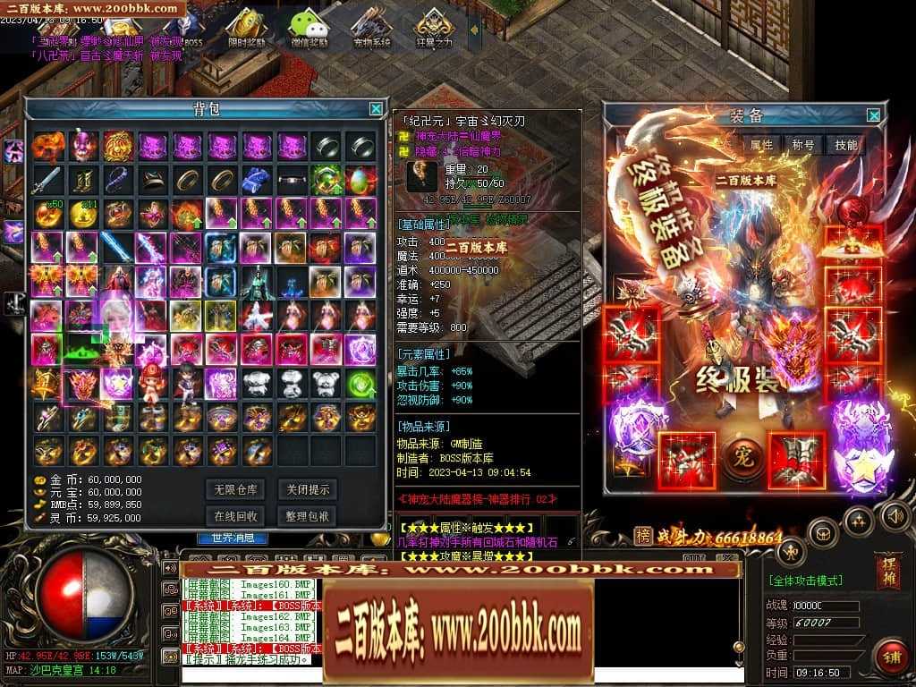 06月宠物大乱斗起源神宠专属单职业版本库-传奇单机版-GEE引擎 06月宠物大乱斗起源神宠专属单职业版本库-传奇单机版-GEE引擎