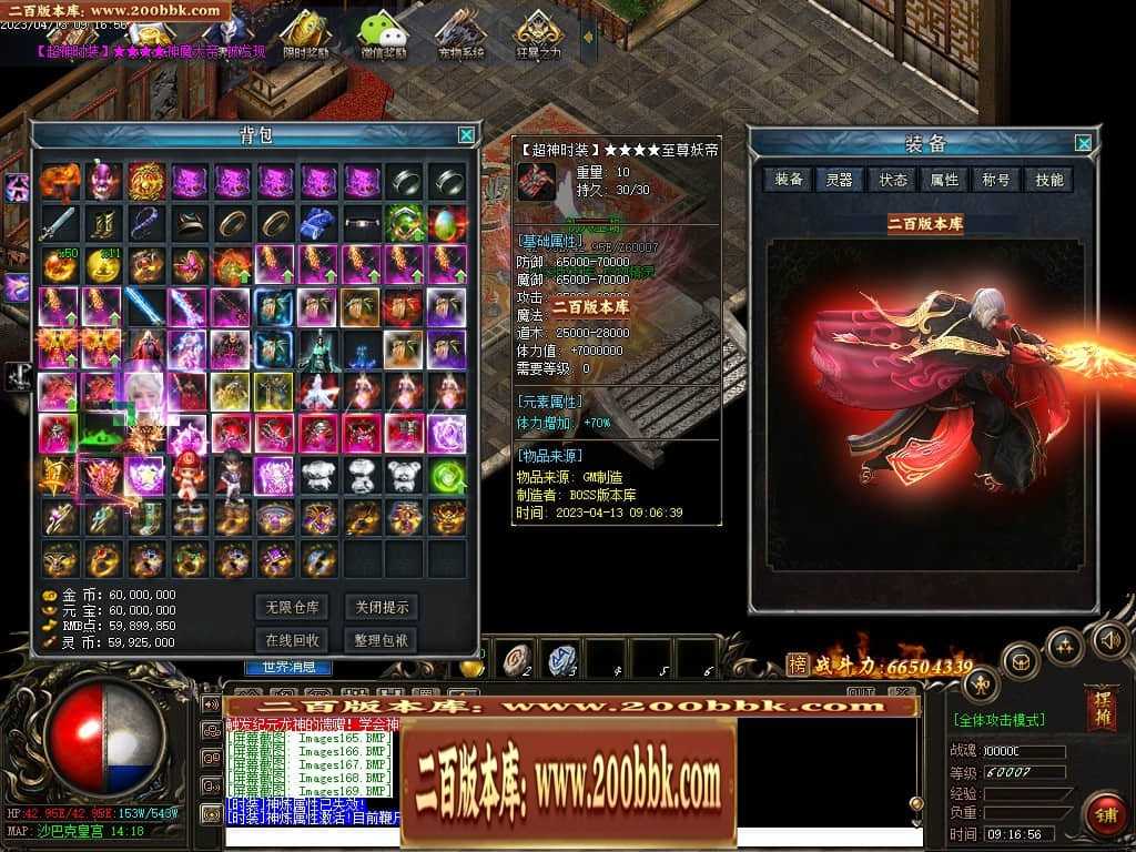 06月宠物大乱斗起源神宠专属单职业版本库-传奇单机版-GEE引擎 06月宠物大乱斗起源神宠专属单职业版本库-传奇单机版-GEE引擎