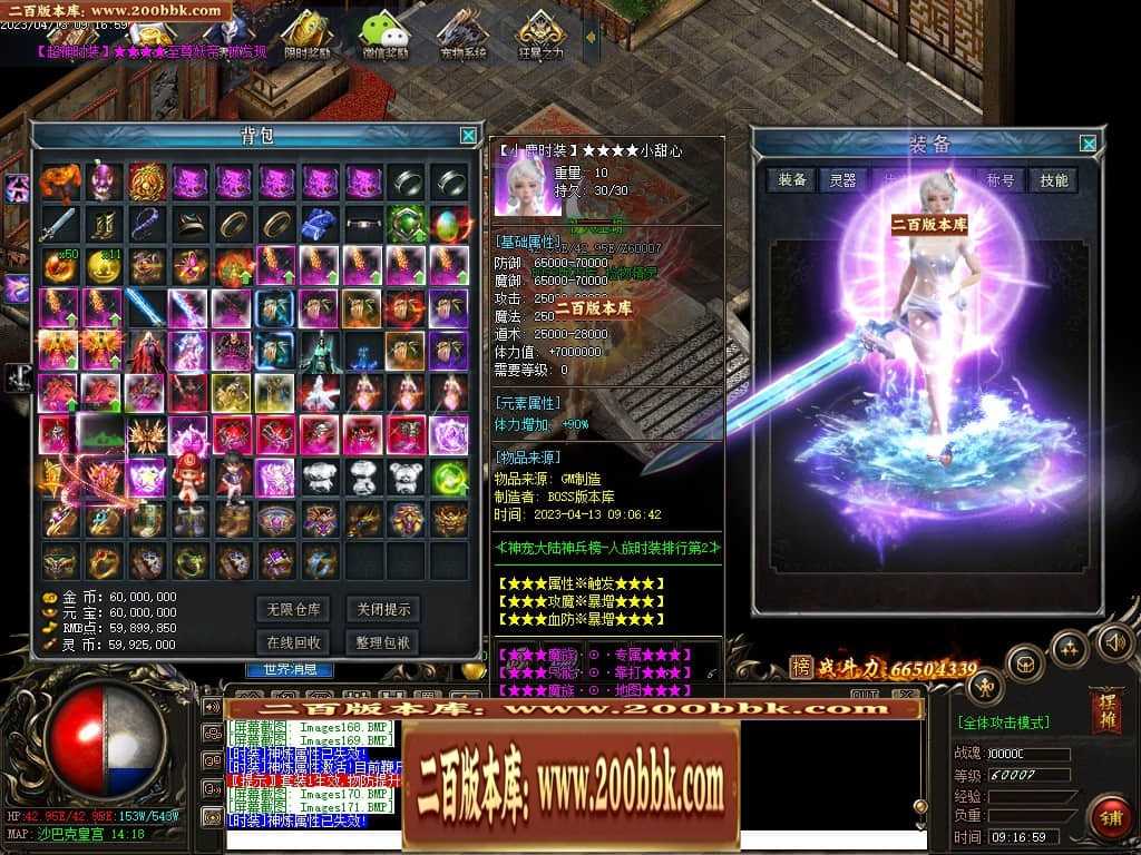 06月宠物大乱斗起源神宠专属单职业版本库-传奇单机版-GEE引擎 06月宠物大乱斗起源神宠专属单职业版本库-传奇单机版-GEE引擎