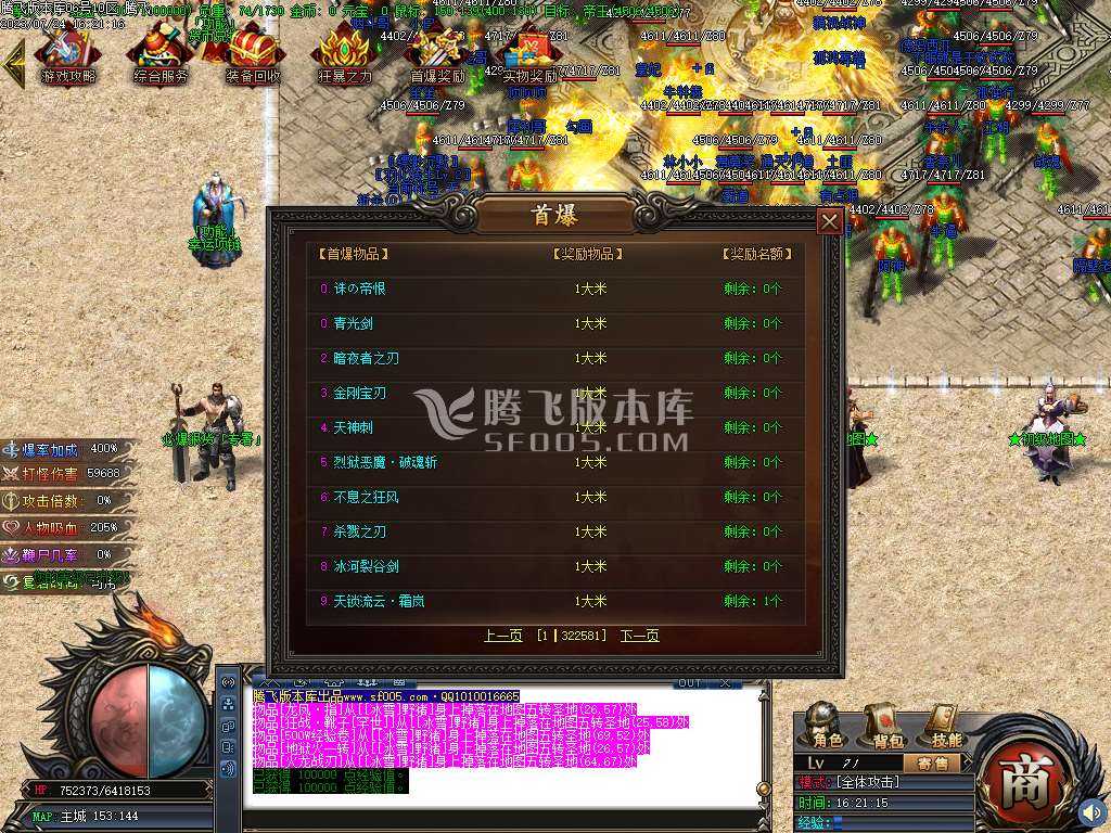 星空北域沉默专属无限刀单职业 星空北域沉默专属无限刀单职业