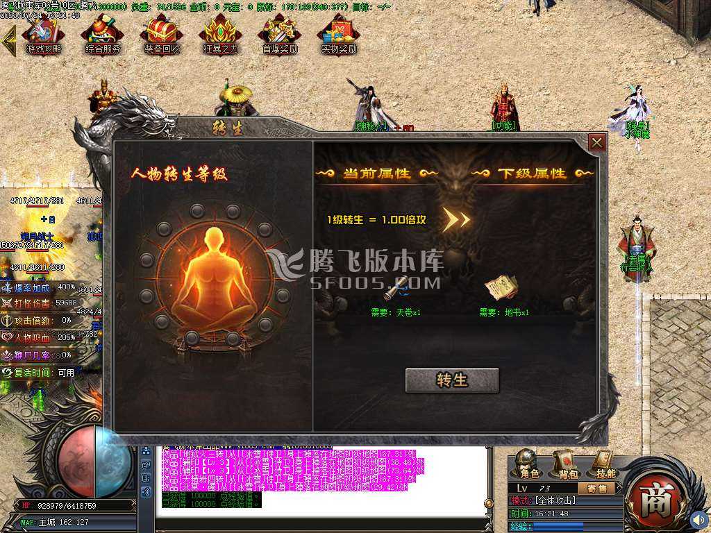 星空北域沉默专属无限刀单职业 星空北域沉默专属无限刀单职业