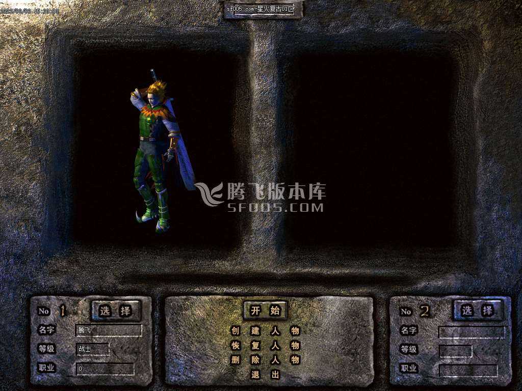 1.76星火传奇复古小极品三职业-wxf插件