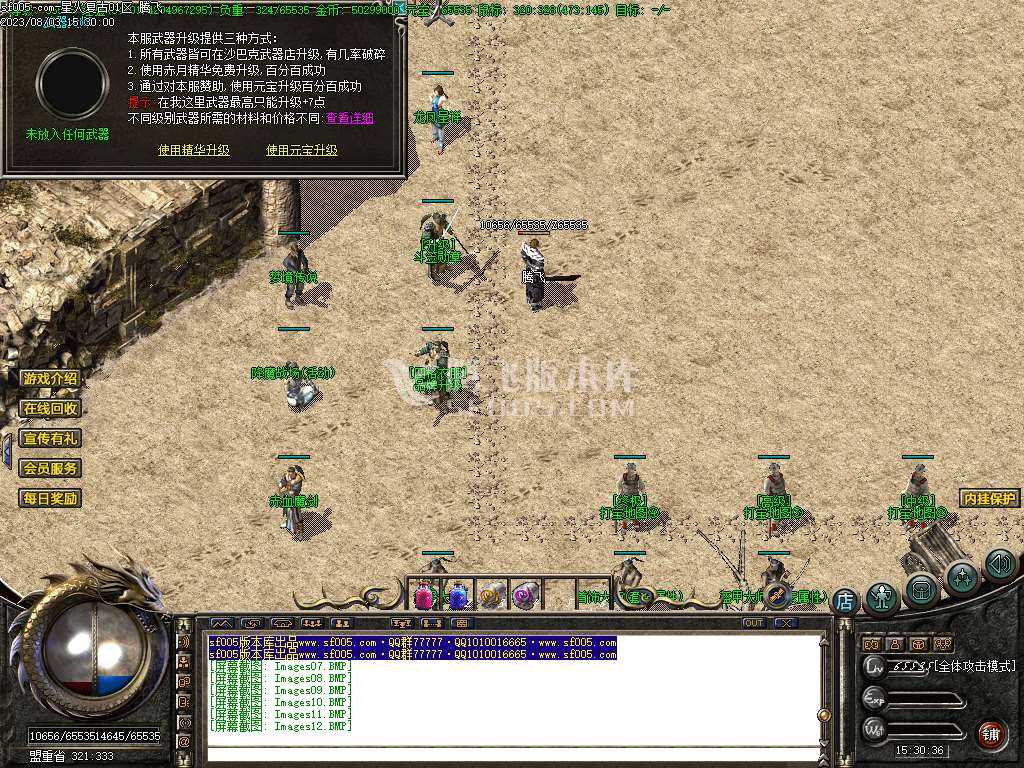 1.76星火传奇复古小极品三职业-wxf插件