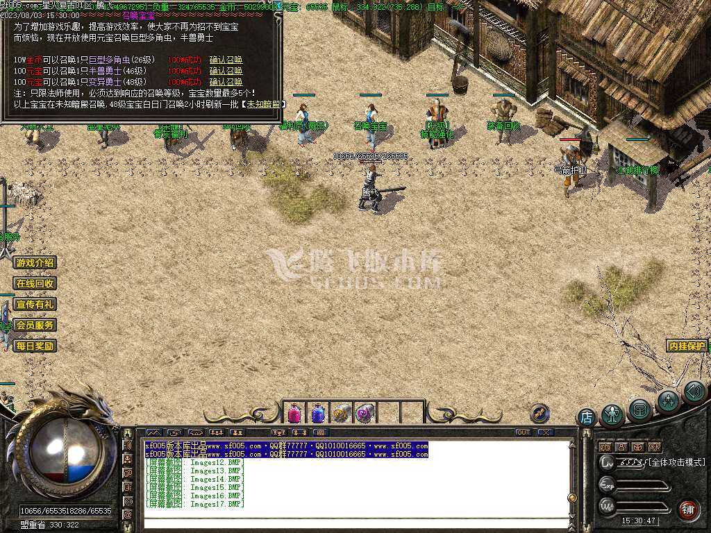 1.76星火传奇复古小极品三职业-wxf插件