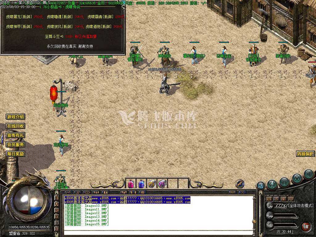 1.76星火传奇复古小极品三职业-wxf插件