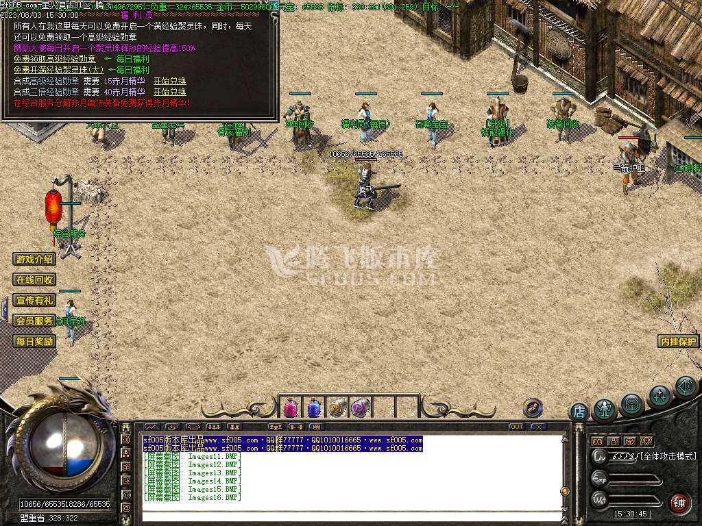 1.76星火传奇复古小极品三职业-wxf插件