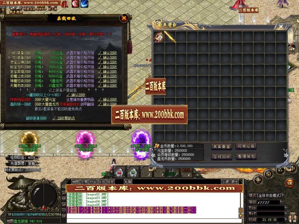 06月盘龙大陆神器单职业商业版本库-三大陆-传奇单机版-GOM引擎 