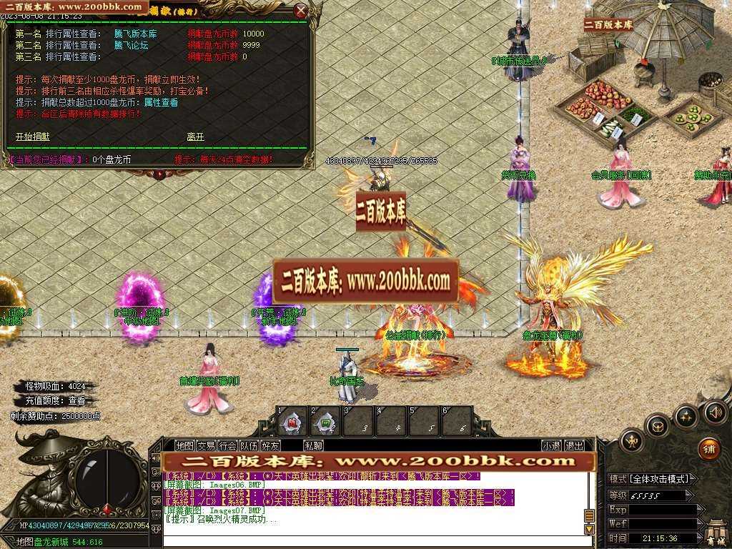 06月盘龙大陆神器单职业商业版本库-三大陆-传奇单机版-GOM引擎 