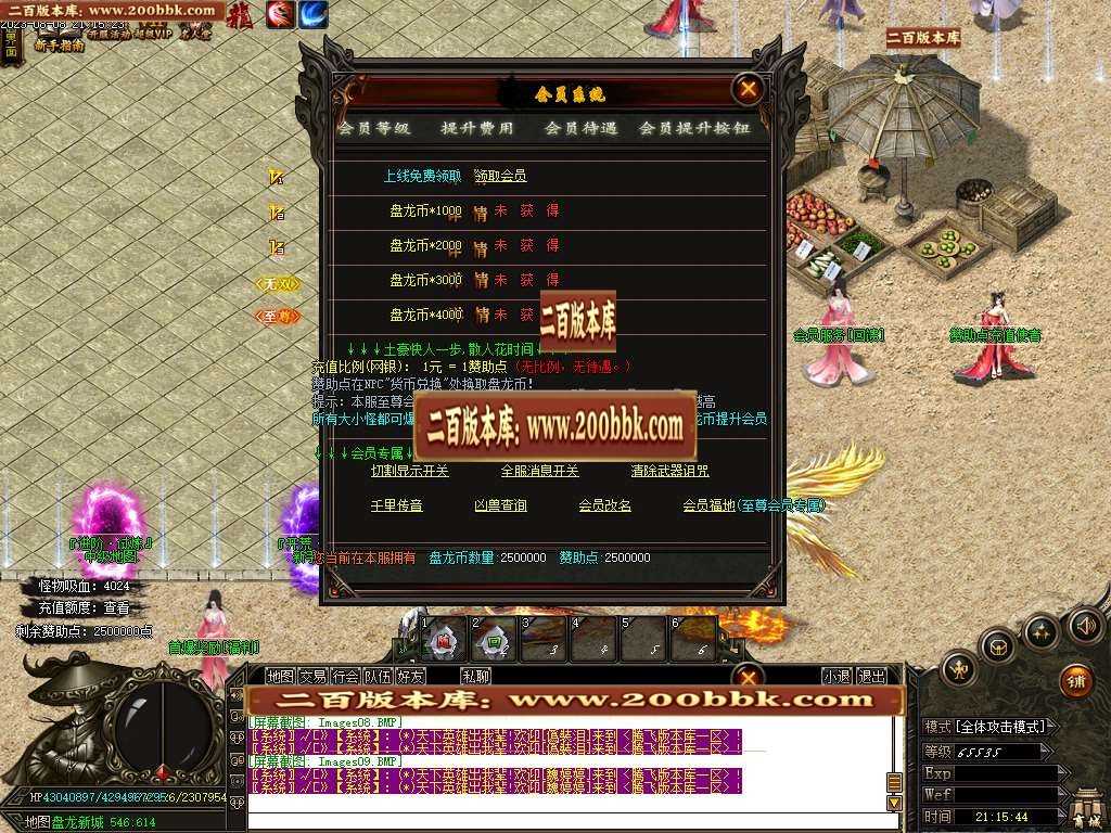 06月盘龙大陆神器单职业商业版本库-三大陆-传奇单机版-GOM引擎 