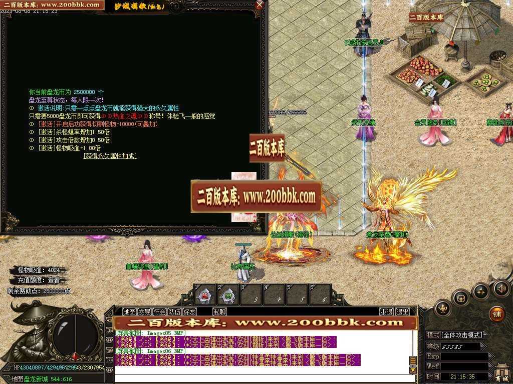 06月盘龙大陆神器单职业商业版本库-三大陆-传奇单机版-GOM引擎 