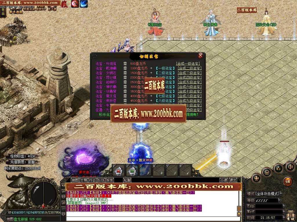 06月盘龙大陆神器单职业商业版本库-三大陆-传奇单机版-GOM引擎 