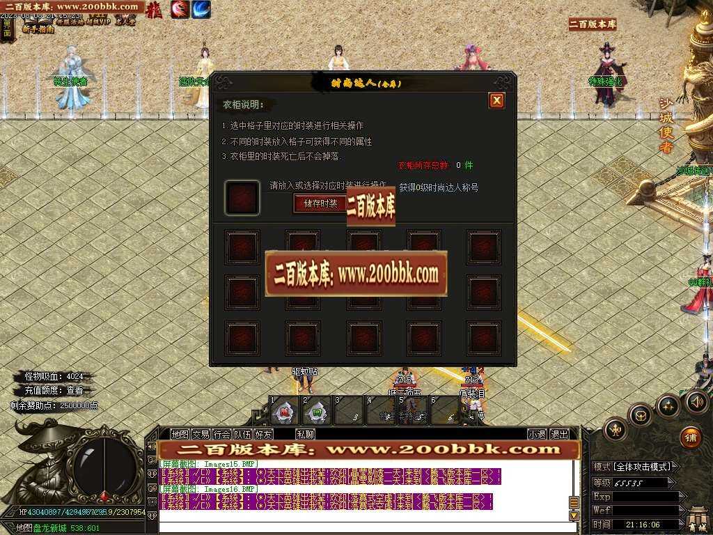 06月盘龙大陆神器单职业商业版本库-三大陆-传奇单机版-GOM引擎 