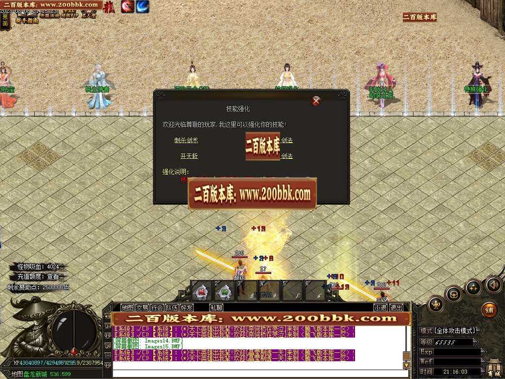 06月盘龙大陆神器单职业商业版本库-三大陆-传奇单机版-GOM引擎 