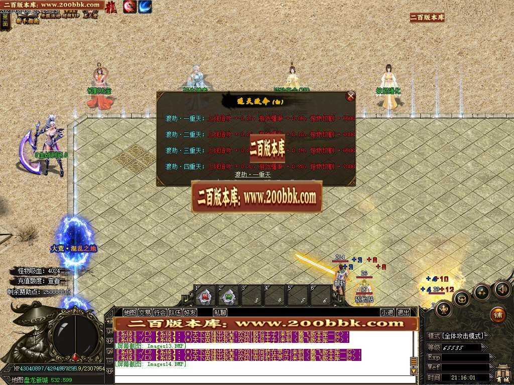 06月盘龙大陆神器单职业商业版本库-三大陆-传奇单机版-GOM引擎 