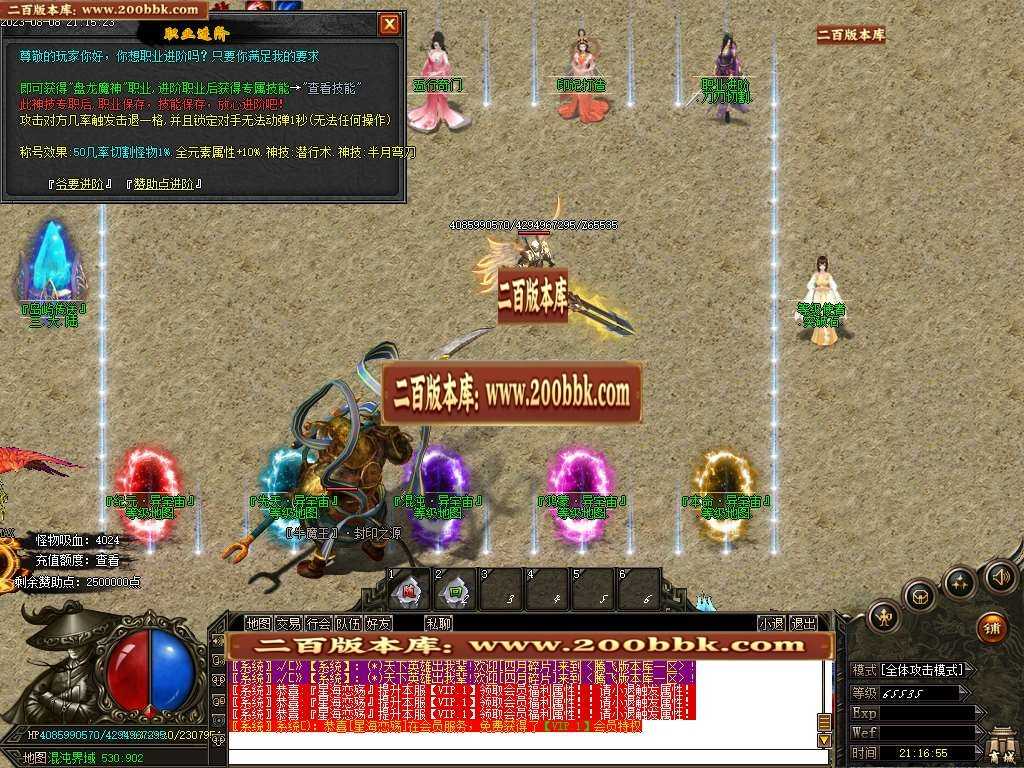 06月盘龙大陆神器单职业商业版本库-三大陆-传奇单机版-GOM引擎 