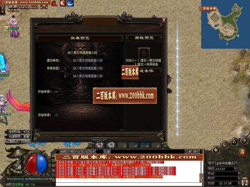 06月盘龙大陆神器单职业商业版本库-三大陆-传奇单机版-GOM引擎 