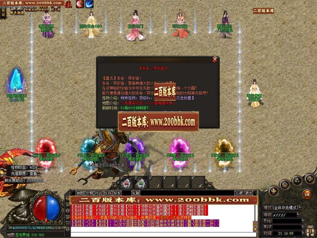 06月盘龙大陆神器单职业商业版本库-三大陆-传奇单机版-GOM引擎 
