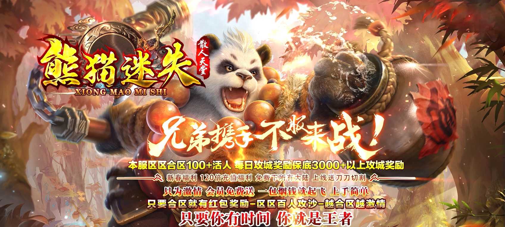 06月熊猫迷失变态单职业版本库-超多大陆-传奇单机版-GOM引擎 06月熊猫迷失变态单职业版本库-超多大陆-传奇单机版-GOM引擎