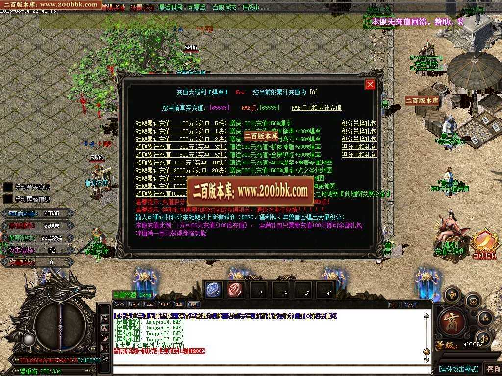 06月熊猫迷失变态单职业版本库-超多大陆-传奇单机版-GOM引擎 06月熊猫迷失变态单职业版本库-超多大陆-传奇单机版-GOM引擎