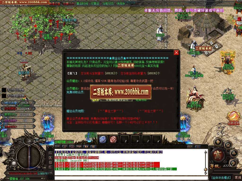 06月熊猫迷失变态单职业版本库-超多大陆-传奇单机版-GOM引擎 06月熊猫迷失变态单职业版本库-超多大陆-传奇单机版-GOM引擎