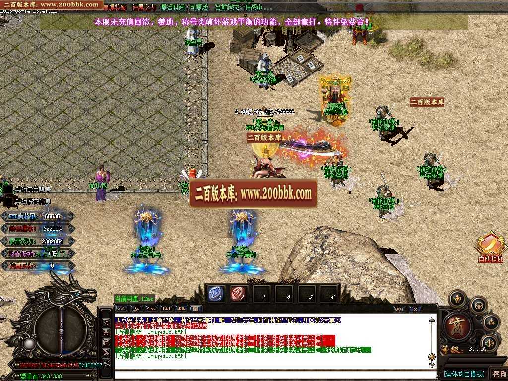 06月熊猫迷失变态单职业版本库-超多大陆-传奇单机版-GOM引擎 06月熊猫迷失变态单职业版本库-超多大陆-传奇单机版-GOM引擎