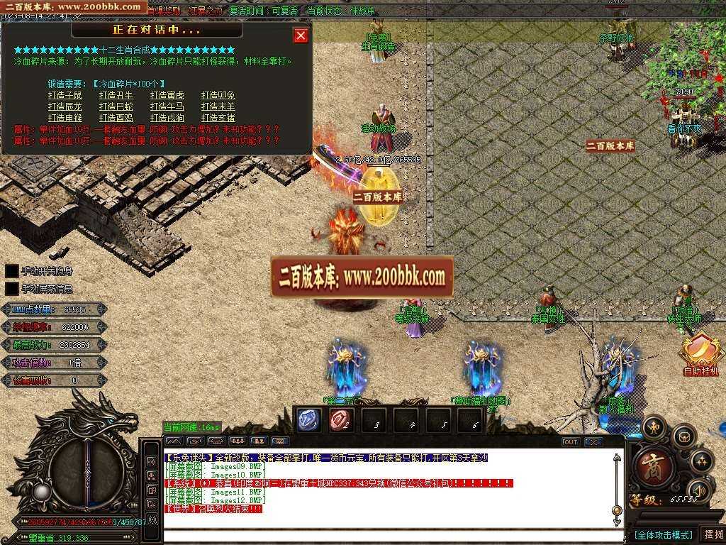 06月熊猫迷失变态单职业版本库-超多大陆-传奇单机版-GOM引擎 06月熊猫迷失变态单职业版本库-超多大陆-传奇单机版-GOM引擎